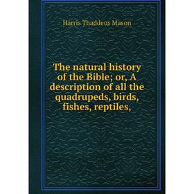 Книга The natural history of the Bible or, A description of all the quadrupeds, birds, fishes, reptiles,
Книга The natural history of the Bible or, A description of all the quadrupeds, birds, fishes, reptiles,