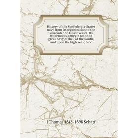 Книга History of the Confederate States navy from its organization to the surrender of its last vessel
Книга History of the Confederate States navy from its organization to the surrender of its last vessel