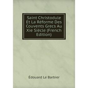 Книга Saint Christodule Et La Réforme Des Couvents Grecs Au Xie Siècle (French Edition)
Книга Saint Christodule Et La Réforme Des Couvents Grecs Au Xie Siècle (French Edition)