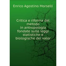 Книга Critica e riforma del metodo in antropologia fondate sulle leggi statistiche e biologische dei valor
Книга Critica e riforma del metodo in antropologia fondate sulle leggi statistiche e biologische dei valor