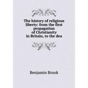 Книга The history of religious liberty: from the first propagation of Christianity in Britain, to the dea
Книга The history of religious liberty: from the first propagation of Christianity in Britain, to the dea