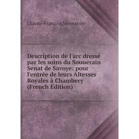 Книга Description de l'arc dressé par les soins du Souuerain Senat de Savoye: pour l'entrée de leurs Altesses Royales à Chambery (French Edition)
Книга Description de l'arc dressé par les soins du Souuerain Senat de Savoye: pour l'entrée de leurs Altesses Royales à Chambery (French Edition)