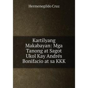 Книга Kartilyang Makabayan: Mga Tanong at Sagot Ukol Kay Andrés Bonifacio at sa KKK
Книга Kartilyang Makabayan: Mga Tanong at Sagot Ukol Kay Andrés Bonifacio at sa KKK