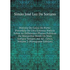 Книга Historia Do Cerco Do Porto: Precedida De Uma Extensa Noticia Sobre As Differentes Phazes Politicas Da Monarchia Desde Os Mais Antigos Tempos Até
Книга Historia Do Cerco Do Porto: Precedida De Uma Extensa Noticia Sobre As Differentes Phazes Politicas Da Monarchia Desde Os Mais Antigos Tempos Até
