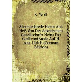 Книга Abschiedsrede Herrn Ant. Heß Von Der Asketischen Gesellschaft: Nebst Der Gedächnißrede Auf H. Ant. Ulrich (German Edition)
Книга Abschiedsrede Herrn Ant. Heß Von Der Asketischen Gesellschaft: Nebst Der Gedächnißrede Auf H. Ant. Ulrich (German Edition)
