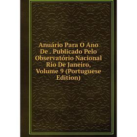 Книга Anuário Para O Ano De. Publicado Pelo Observatório Nacional Rio De Janeiro, Volume 9 (Portuguese Edition)
Книга Anuário Para O Ano De. Publicado Pelo Observatório Nacional Rio De Janeiro, Volume 9 (Portuguese Edition)