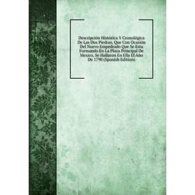 Книга Descripción Histórica Y Cronológica De Las Dos Piedras, Que Con Ocasión Del Nuevo Empedrado Que Se Esta Formando En La Plaza
Книга Descripción Histórica Y Cronológica De Las Dos Piedras, Que Con Ocasión Del Nuevo Empedrado Que Se Esta Formando En La Plaza