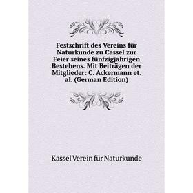 Книга Festschrift des Vereins für Naturkunde zu Cassel zur Feier seines fünfzigjahrigen Bestehens
Книга Festschrift des Vereins für Naturkunde zu Cassel zur Feier seines fünfzigjahrigen Bestehens