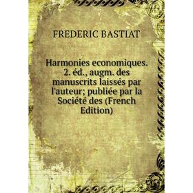 Книга Harmonies economiques. 2. éd., augm. des manuscrits laissés par l'auteur publiée par la Société des (French Edition)
Книга Harmonies economiques. 2. éd., augm. des manuscrits laissés par l'auteur publiée par la Société des (French Edition)