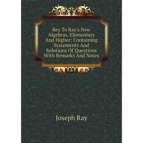Книга Key To Ray's New Algebras, Elementary And Higher: Containing Statements And Solutions Of Questions With Remarks And Notes
Книга Key To Ray's New Algebras, Elementary And Higher: Containing Statements And Solutions Of Questions With Remarks And Notes