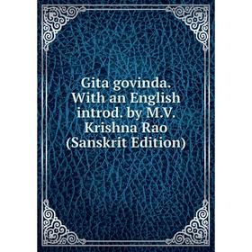 Книга Gita govinda. With an English introd. by M.V. Krishna Rao (Sanskrit Edition)
Книга Gita govinda. With an English introd. by M.V. Krishna Rao (Sanskrit Edition)