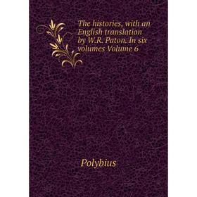 Книга The histories, with an English translation by W.R. Paton. In six volumes Volume 6
Книга The histories, with an English translation by W.R. Paton. In six volumes Volume 6