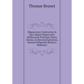 Книга Hippocrates Contractus In Quo Magni Hippocratis Medicorum Principis Opera Omnia, In Brevem Epitomen, Summâ Diligentiâ Redacta Habentur
Книга Hippocrates Contractus In Quo Magni Hippocratis Medicorum Principis Opera Omnia, In Brevem Epitomen, Summâ Diligentiâ Redacta Habentur