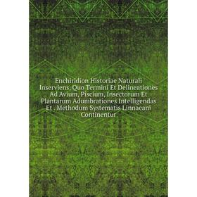 Книга Enchiridion Historiae Naturali Inserviens, Quo Termini Et Delineationes Ad Avium, Piscium, Insectorum Et Plantarum Adumbrationes Intelligendas
Книга Enchiridion Historiae Naturali Inserviens, Quo Termini Et Delineationes Ad Avium, Piscium, Insectorum Et Plantarum Adumbrationes Intelligendas