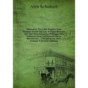 Книга Memoires Tires Des Papiers D'un Homme D'etat: Sur Les Acauses Secretes Qui Ont Determines La Politique Des Cabinets Dans Les Guerres De La Revol
Книга Memoires Tires Des Papiers D'un Homme D'etat: Sur Les Acauses Secretes Qui Ont Determines La Politique Des Cabinets Dans Les Guerres De La Revol