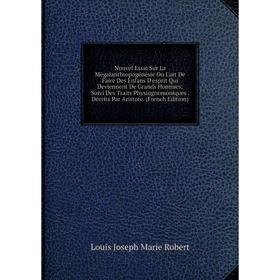Книга Nouvel Essai Sur La Mégalanthropogénésie Ou L'art De Faire Des Enfans D'esprit Qui Deviennent De Grands Hommes: Suivi Des Traits Physiognomoniqu
Книга Nouvel Essai Sur La Mégalanthropogénésie Ou L'art De Faire Des Enfans D'esprit Qui Deviennent De Grands Hommes: Suivi Des Traits Physiognomoniqu