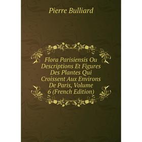 Книга Flora Parisiensis Ou Descriptions Et Figures Des Plantes Qui Croissent Aux Environs De Paris, Volume 6 (French Edition)
Книга Flora Parisiensis Ou Descriptions Et Figures Des Plantes Qui Croissent Aux Environs De Paris, Volume 6 (French Edition)