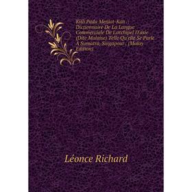 Книга Kitb Pada Meniat-Kan.: Dictionnaire De La Langue Commerciale De L'archipel D'asie (Dite Malaise) Telle Qu'elle Se Parle À Sumatra, Singapour
Книга Kitb Pada Meniat-Kan.: Dictionnaire De La Langue Commerciale De L'archipel D'asie (Dite Malaise) Telle Qu'elle Se Parle À Sumatra, Singapour