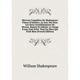 Книга Oeuvres complètes De Shakspeare: Timon D'athènes Le Jour Des Rois Les Deux Gentilshommes De Vérone Roméo Et Juliette Le Songe K'une Nuit D'été T
Книга Oeuvres complètes De Shakspeare: Timon D'athènes Le Jour Des Rois Les Deux Gentilshommes De Vérone Roméo Et Juliette Le Songe K'une Nuit D'été T