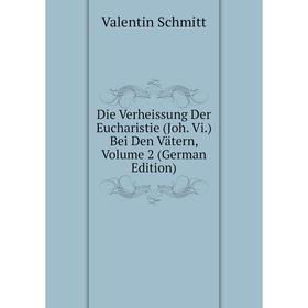 Книга Die Verheissung Der Eucharistie (Joh. Vi.) Bei Den Vätern, Volume 2 (German Edition)
Книга Die Verheissung Der Eucharistie (Joh. Vi.) Bei Den Vätern, Volume 2 (German Edition)
