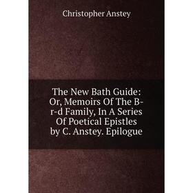 Книга The New Bath Guide: Or, Memoirs Of The B-r-d Family, In A Series Of Poetical Epistles by C. Anstey. Epilogue
Книга The New Bath Guide: Or, Memoirs Of The B-r-d Family, In A Series Of Poetical Epistles by C. Anstey. Epilogue