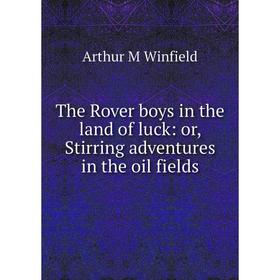 Книга The Rover boys in the land of luck: or, Stirring adventures in the oil fields
Книга The Rover boys in the land of luck: or, Stirring adventures in the oil fields