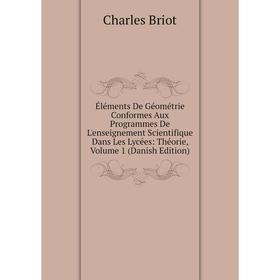 Книга Éléments De Géométrie Conformes Aux Programmes De L'enseignement Scientifique Dans Les Lycées: Théorie, Volume 1 (Danish Edition)
Книга Éléments De Géométrie Conformes Aux Programmes De L'enseignement Scientifique Dans Les Lycées: Théorie, Volume 1 (Danish Edition)