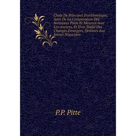 Книга Choix De Principes D'arithmétique, Suivi De La Comparaison Des Nonveaux Poids Et Mesures Avee Les Anciens, Et D'un Traité Des
Книга Choix De Principes D'arithmétique, Suivi De La Comparaison Des Nonveaux Poids Et Mesures Avee Les Anciens, Et D'un Traité Des