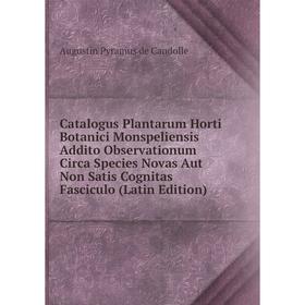 Книга Catalogus Plantarum Horti Botanici Monspeliensis Addito Observationum Circa Species Novas Aut Non Satis Cognitas Fasciculo (Latin Edition)
Книга Catalogus Plantarum Horti Botanici Monspeliensis Addito Observationum Circa Species Novas Aut Non Satis Cognitas Fasciculo (Latin Edition)