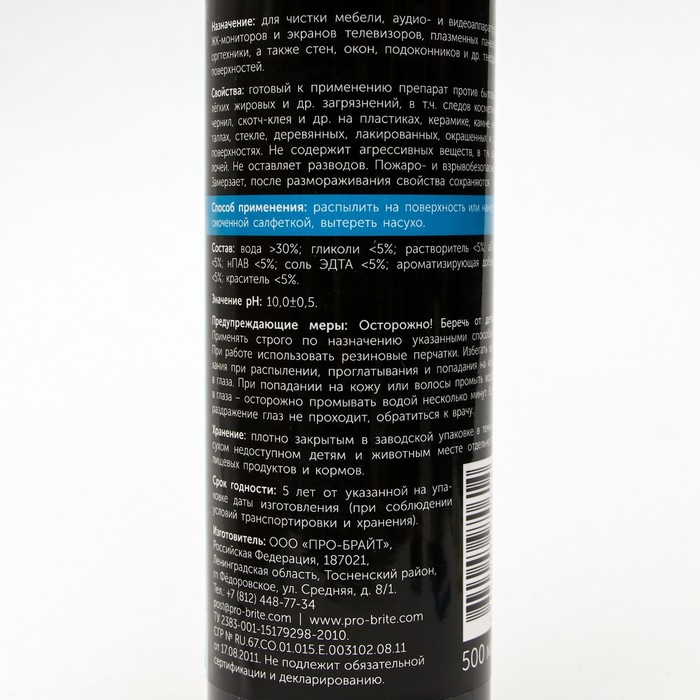 фото Чистящее средство для дома и офиса универсальное pro brite spray cleaner 0,5л