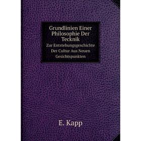 Книга Grundlinien Einer Philosophie Der Tecknik Zur Entstehungsgeschichte Der Cultur Aus Neuen Gesichtspunkten
Книга Grundlinien Einer Philosophie Der Tecknik Zur Entstehungsgeschichte Der Cultur Aus Neuen Gesichtspunkten
