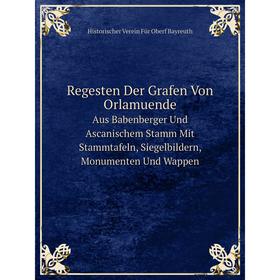 Книга Regesten Der Grafen Von Orlamuende Aus Babenberger Und Ascanischem Stamm Mit Stammtafeln, Siegelbildern, Monumenten Und Wappen
Книга Regesten Der Grafen Von Orlamuende Aus Babenberger Und Ascanischem Stamm Mit Stammtafeln, Siegelbildern, Monumenten Und Wappen