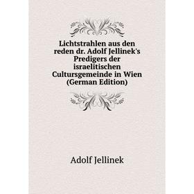 Книга Lichtstrahlen aus den reden dr Adolf Jellinek's Predigers der israelitischen Cultursgemeinde in Wien
Книга Lichtstrahlen aus den reden dr Adolf Jellinek's Predigers der israelitischen Cultursgemeinde in Wien