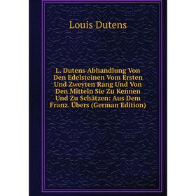 Книга L. Dutens Abhandlung Von Den Edelsteinen Vom Ersten Und Zweyten Rang Und Von Den Mitteln Sie Zu Kennen Und Zu Schätzen: Aus Dem Franz. Übers
Книга L. Dutens Abhandlung Von Den Edelsteinen Vom Ersten Und Zweyten Rang Und Von Den Mitteln Sie Zu Kennen Und Zu Schätzen: Aus Dem Franz. Übers