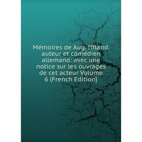 Книга Mémoires de Aug Iffland, auteur et comédien allemand: avec une notice sur les ouvrage s de cet acteur Volume 6
Книга Mémoires de Aug Iffland, auteur et comédien allemand: avec une notice sur les ouvrage s de cet acteur Volume 6