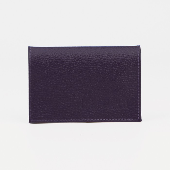 Обложка для паспорта, цвет фиолетовый
Обложка для паспорта, цвет фиолетовый