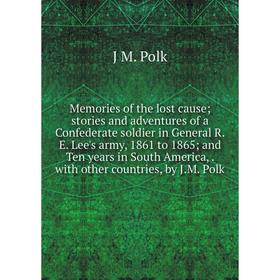 Книга Memories of the lost cause stories and adventures of a Confederate soldier in General RE Lee's army, 1861 to 1865 and Ten years in South America
Книга Memories of the lost cause stories and adventures of a Confederate soldier in General RE Lee's army, 1861 to 1865 and Ten years in South America
