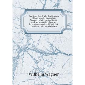 Книга Der Staat Friedrichs des Grossen (Bilder aus der deutschen Vergangenheit, vierter Band), with an appendix of poems by
Книга Der Staat Friedrichs des Grossen (Bilder aus der deutschen Vergangenheit, vierter Band), with an appendix of poems by