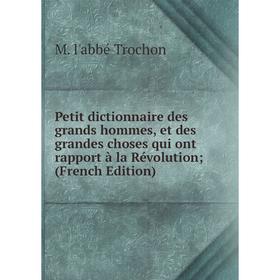 Книга Petit dictionnaire des grands hommes, et des grandes choses qui ont rapport à la Révolution (French Edition)
Книга Petit dictionnaire des grands hommes, et des grandes choses qui ont rapport à la Révolution (French Edition)