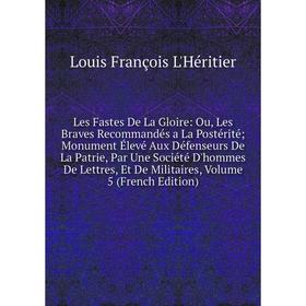 Книга Les Fastes De La Gloire: Ou, Les Braves Recommandés a La Postérité Monument Élevé Aux Défenseurs De La Patrie, Par Une Société D'hommes De Lettr
Книга Les Fastes De La Gloire: Ou, Les Braves Recommandés a La Postérité Monument Élevé Aux Défenseurs De La Patrie, Par Une Société D'hommes De Lettr