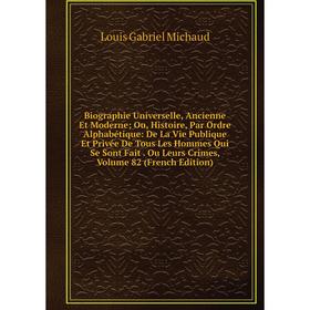 Книга Biographie Universelle, Ancienne Et Moderne Ou, Histoire, Par Ordre Alphabétique: De La Vie Publique Et Privée De Tous Les Hommes Qui Se Sont Fa
Книга Biographie Universelle, Ancienne Et Moderne Ou, Histoire, Par Ordre Alphabétique: De La Vie Publique Et Privée De Tous Les Hommes Qui Se Sont Fa