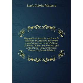 Книга Biographie Universelle, Ancienne Et Moderne Ou, Histoire, Par Ordre Alphabétique: De La Vie Publique Et Privée De Tous Les Hommes Qui Se Sont Fa
Книга Biographie Universelle, Ancienne Et Moderne Ou, Histoire, Par Ordre Alphabétique: De La Vie Publique Et Privée De Tous Les Hommes Qui Se Sont Fa