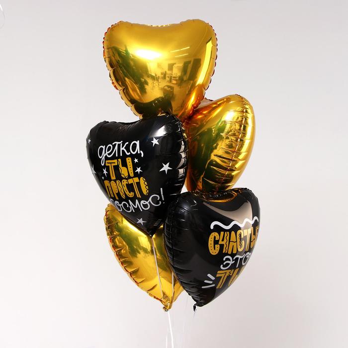 Букет шаров "Счастье" фольга, набор 5 шт.
Букет шаров "Счастье" фольга, набор 5 шт.