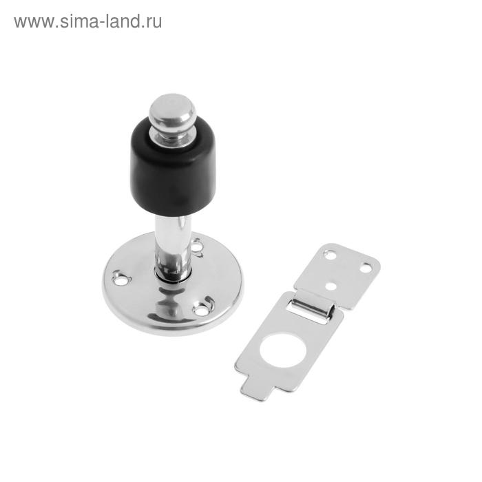 Ограничитель дверной с фиксатором 70 мм, цвет хром
Ограничитель дверной с фиксатором 70 мм, цвет хром