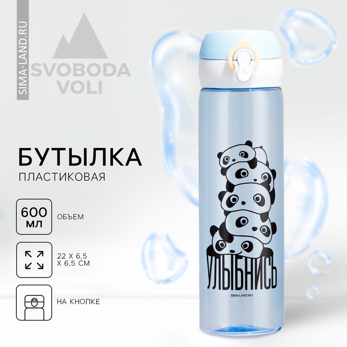 фото Бутылка для воды «улыбнись», 600 мл svoboda voli