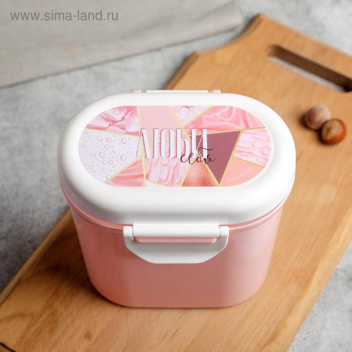 Контейнер для хранения продуктов "Люби себя" с ложкой, 800 мл
Контейнер для хранения продуктов "Люби себя" с ложкой, 800 мл