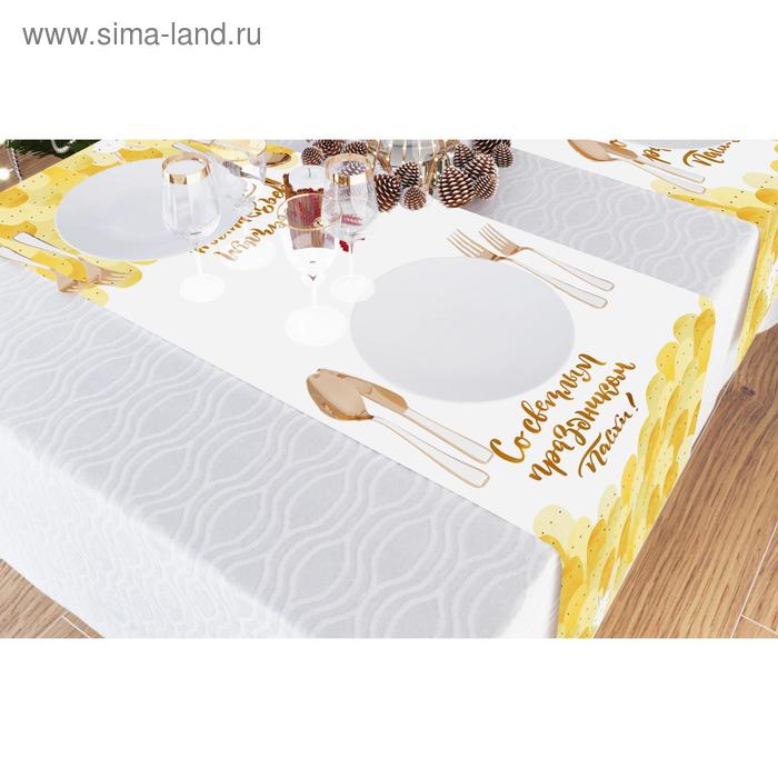 Дорожка на стол, размер 40 x 140 см
Дорожка на стол, размер 40 x 140 см