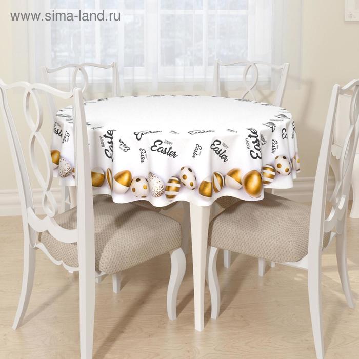 Скатерть круглая, размер 145 см
Скатерть круглая, размер 145 см