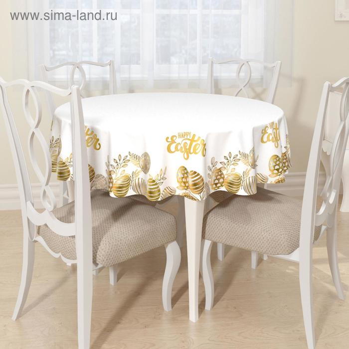 Скатерть круглая, шелковистая, размер 145 см
Скатерть круглая, шелковистая, размер 145 см