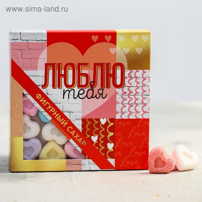 Фигурный сахар «Люблю тебя», 195 г.
Фигурный сахар «Люблю тебя», 195 г.
